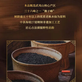Sea Dyke Brand AT063 "Shi Zhi Feng" Lao Chung Shui Xian (100g per Box - 8.34g x 12 Sachets)